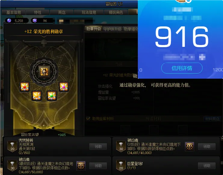 DNFJU38343DNF端游账号详情图2