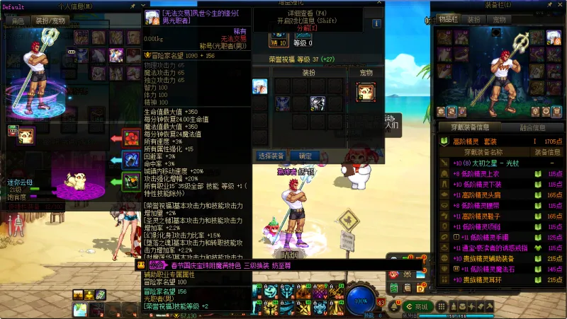 DNFJU38343DNF端游账号详情图8