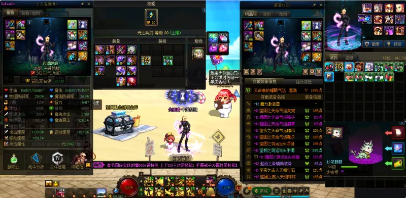 DNFJU38343DNF端游账号详情图7