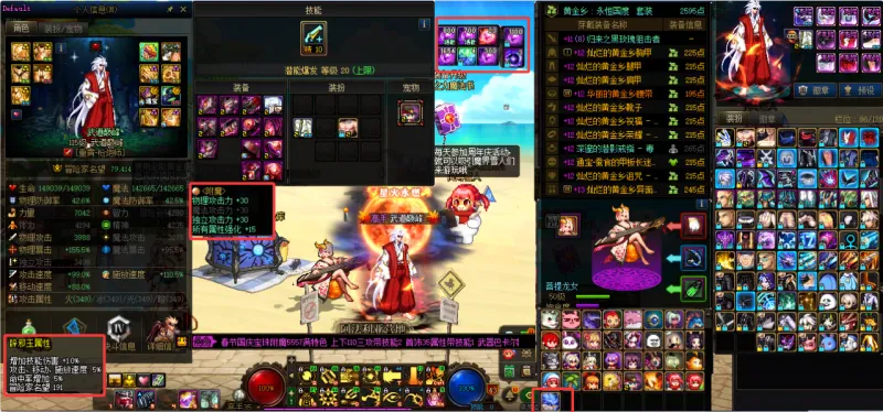 DNFJU38343DNF端游账号详情图3
