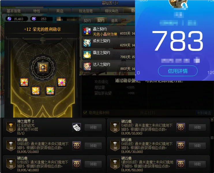 DNFJU38344DNF端游账号详情图4 DNFJU38344DNF端游账号详情图4