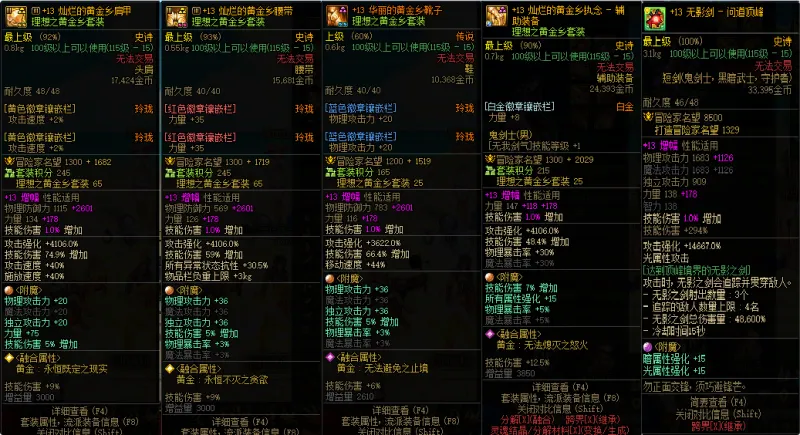 DNFJU38344DNF端游账号详情图6 DNFJU38344DNF端游账号详情图6