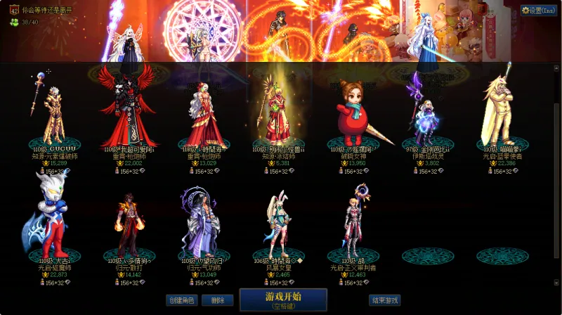 DNFJU38344DNF端游账号详情图3