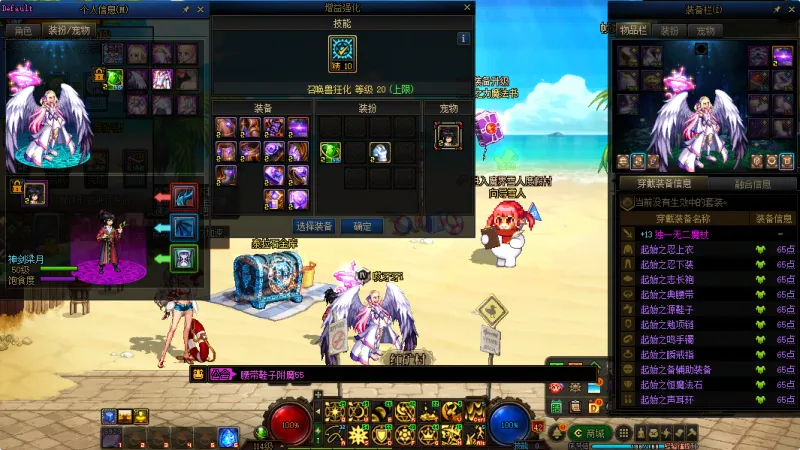 DNFJU38344DNF端游账号详情图18