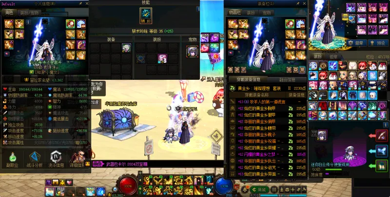 DNFJU38344DNF端游账号详情图7