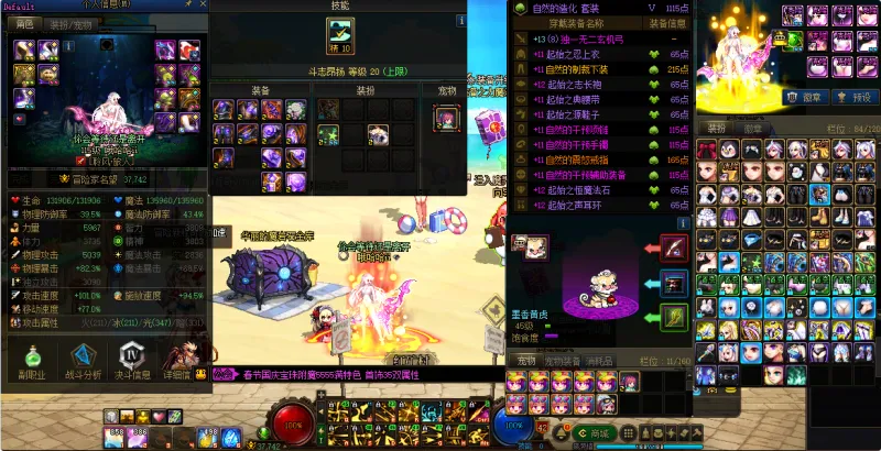 DNFJU38344DNF端游账号详情图14