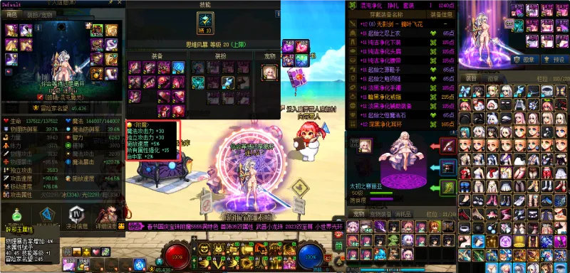 DNFJU38344DNF端游账号详情图9