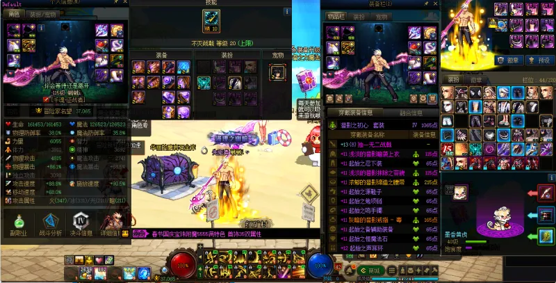DNFJU38344DNF端游账号详情图15