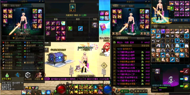 DNFJU38344DNF端游账号详情图10