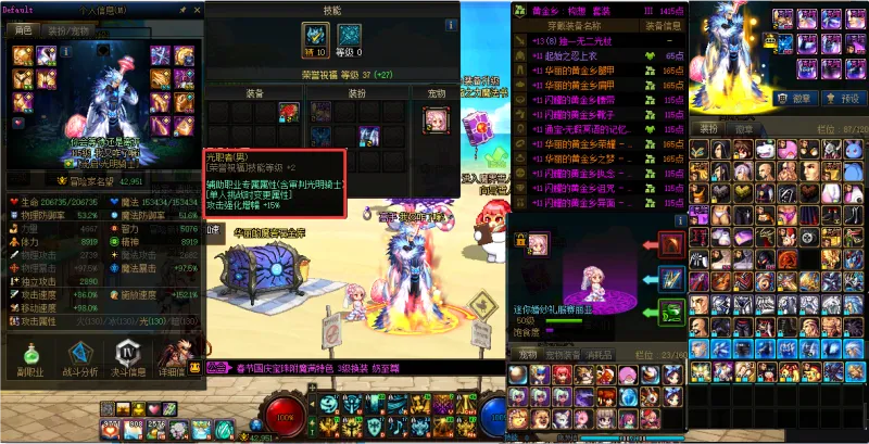 DNFJU38344DNF端游账号详情图12