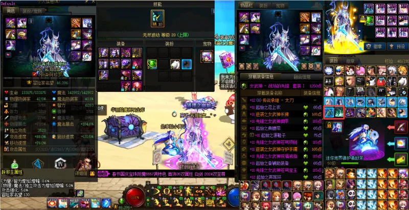 DNFJU38344DNF端游账号详情图11