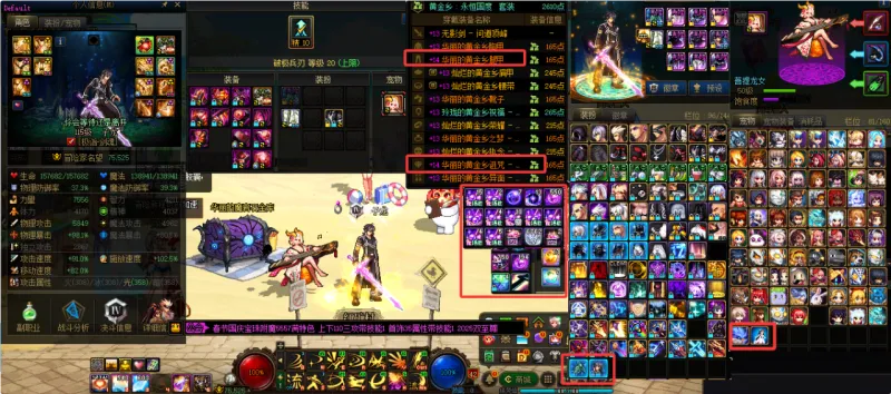 DNFJU38344DNF端游账号详情图5