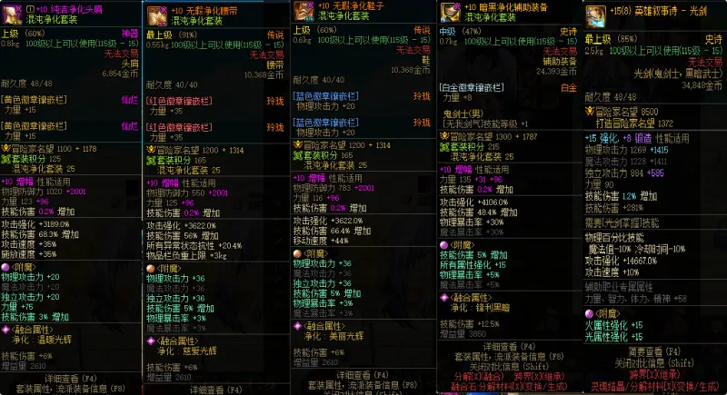 DNFJU38345DNF端游账号详情图5 DNFJU38345DNF端游账号详情图5