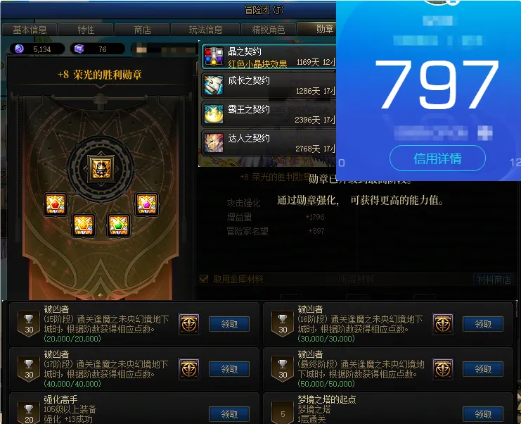 DNFJU38345DNF端游账号详情图3
