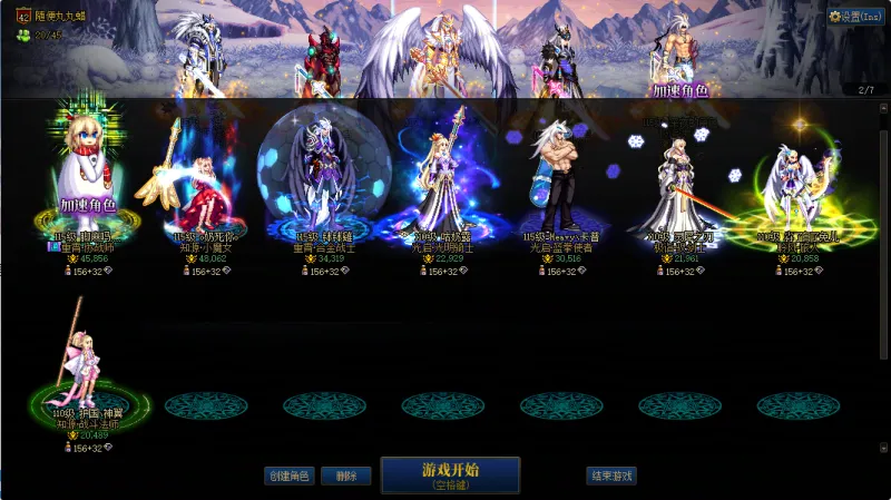 DNFJU38345DNF端游账号详情图2