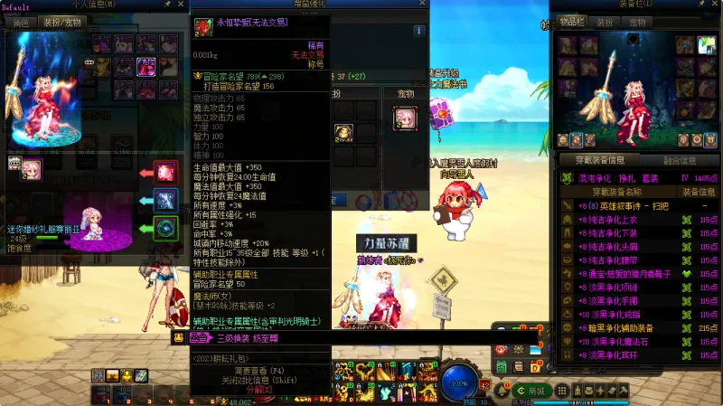 DNFJU38345DNF端游账号详情图16