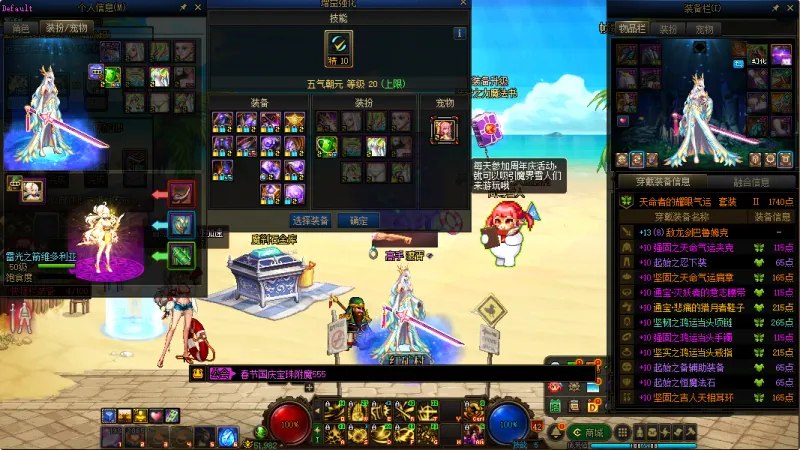 DNFJU38345DNF端游账号详情图11