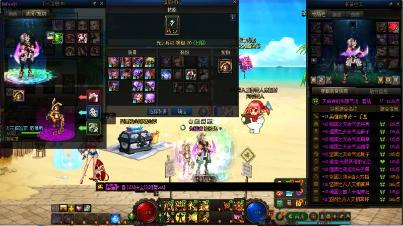 DNFJU38345DNF端游账号详情图13