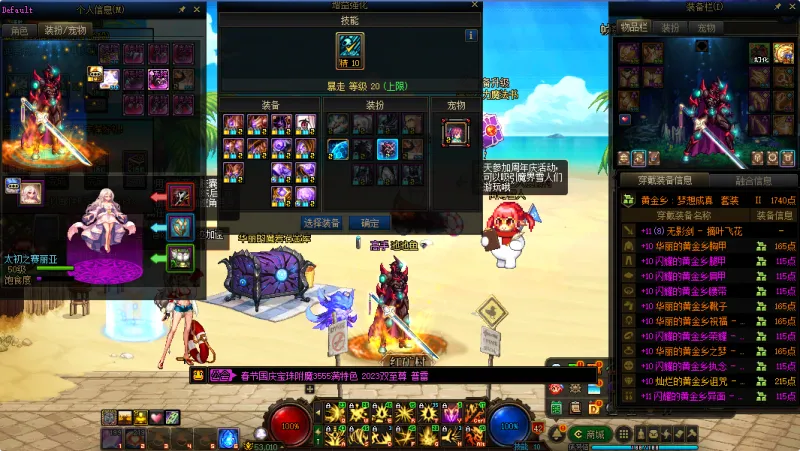 DNFJU38345DNF端游账号详情图6