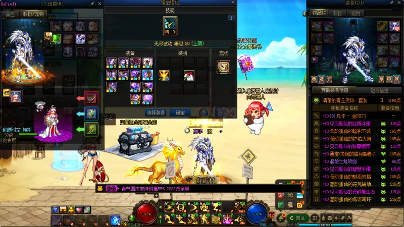 DNFJU38345DNF端游账号详情图7