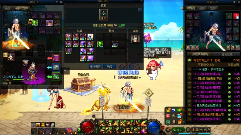 DNFJU38345DNF端游账号详情图9