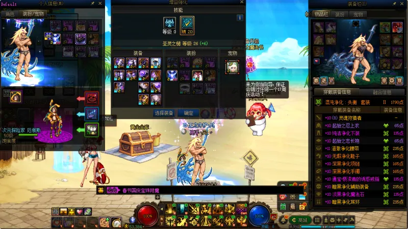 DNFJU38345DNF端游账号详情图10