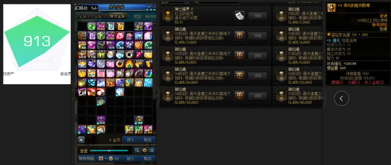 DNFJU38349DNF端游账号详情图3 DNFJU38349DNF端游账号详情图3