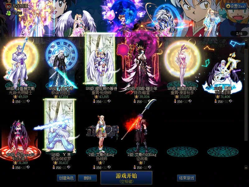 DNFJU38349DNF端游账号详情图2