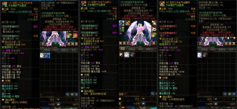 DNFJU38349DNF端游账号详情图9 DNFJU38349DNF端游账号详情图9