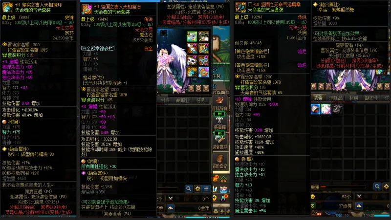 DNFJU38349DNF端游账号详情图8