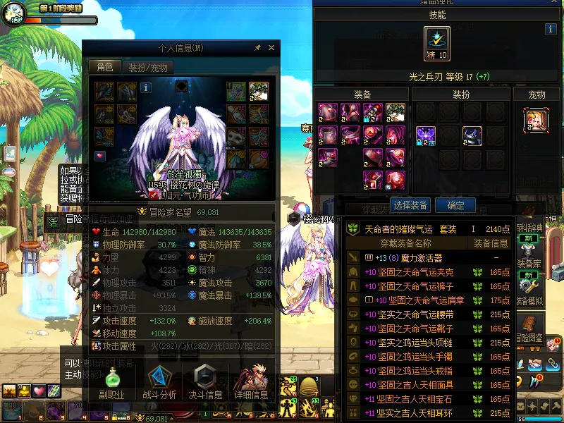 DNFJU38349DNF端游账号详情图4 DNFJU38349DNF端游账号详情图4