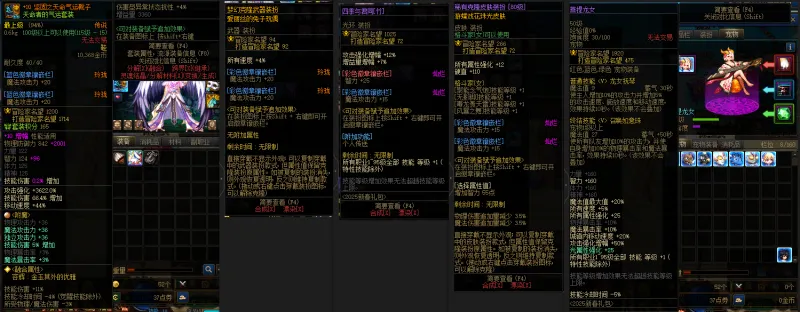 DNFJU38349DNF端游账号详情图10 DNFJU38349DNF端游账号详情图10