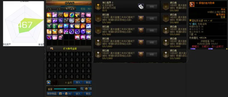 DNFJU38350DNF端游账号详情图3 DNFJU38350DNF端游账号详情图3