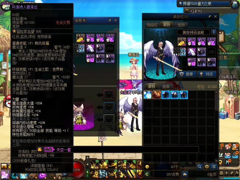 DNFJU38350DNF端游账号详情图5
