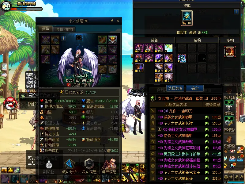 DNFJU38350DNF端游账号详情图4