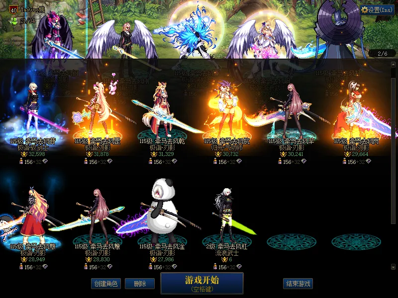 DNFJU38350DNF端游账号详情图2