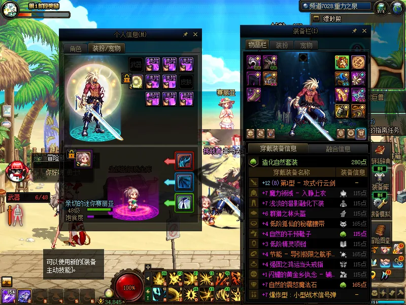 DNFJU38350DNF端游账号详情图12