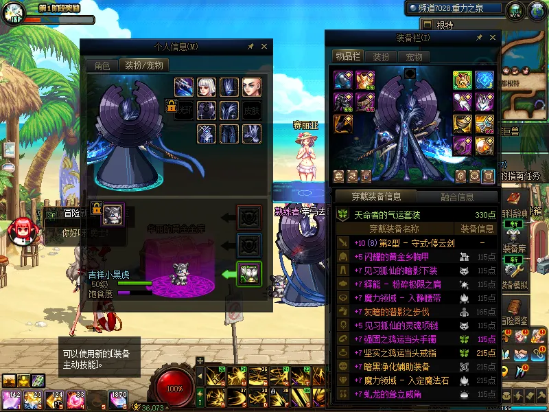 DNFJU38350DNF端游账号详情图9
