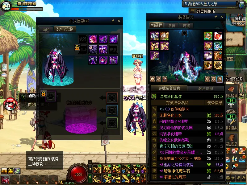 DNFJU38350DNF端游账号详情图11