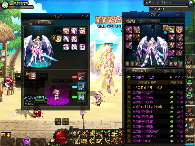 DNFJU38350DNF端游账号详情图8