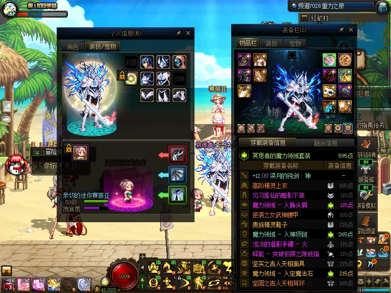 DNFJU38350DNF端游账号详情图7