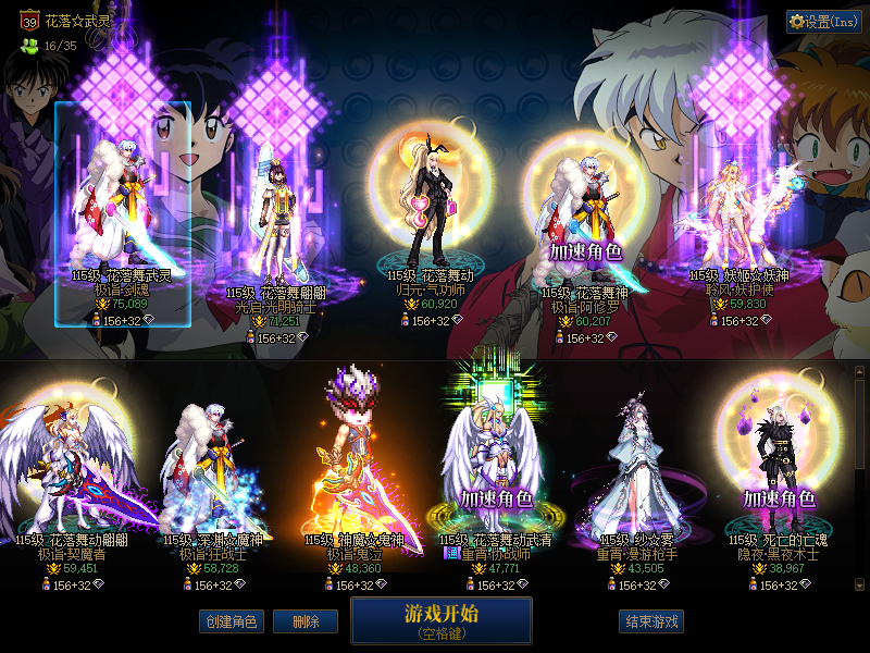 DNF端游账号跨3AA找回包赔号-14武器红12连体红11带15C奶21套耕耘（助手431537950）红12带14武器剑魂7.5w带透明+红11奶妈红10女气功妖护使+11个1-5w可玩可搬砖