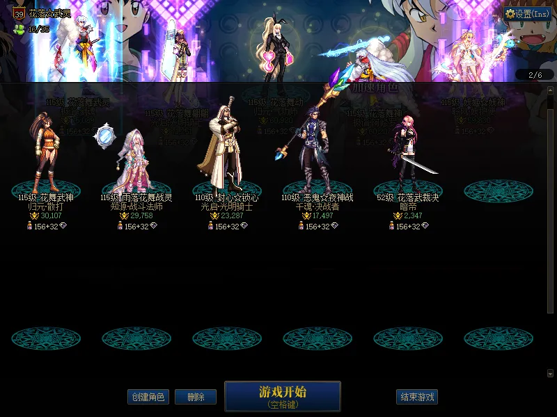 DNFJU38352DNF端游账号详情图2 DNFJU38352DNF端游账号详情图2