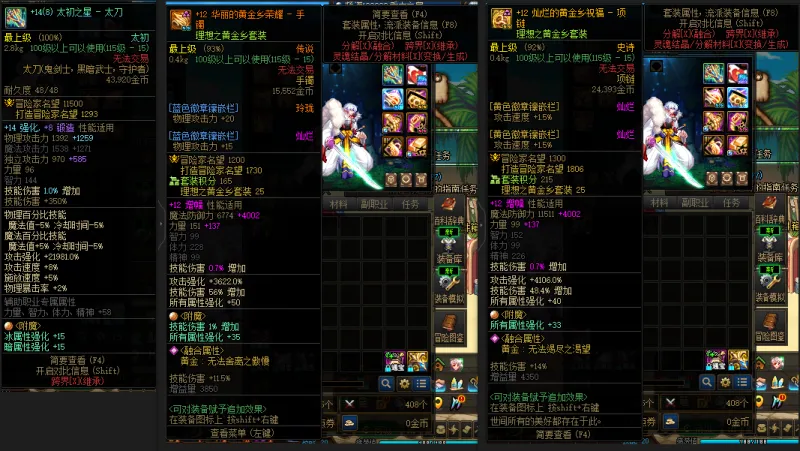 DNFJU38352DNF端游账号详情图6