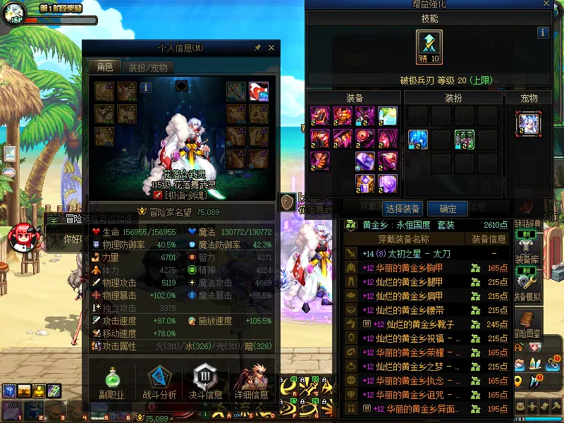 DNFJU38352DNF端游账号详情图4