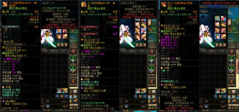 DNFJU38352DNF端游账号详情图7 DNFJU38352DNF端游账号详情图7