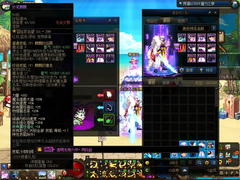 DNFJU38352DNF端游账号详情图5