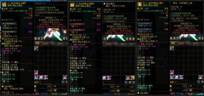 DNFJU38352DNF端游账号详情图9