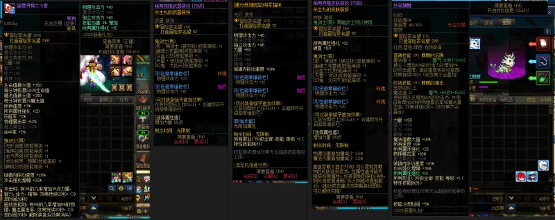 DNFJU38352DNF端游账号详情图10