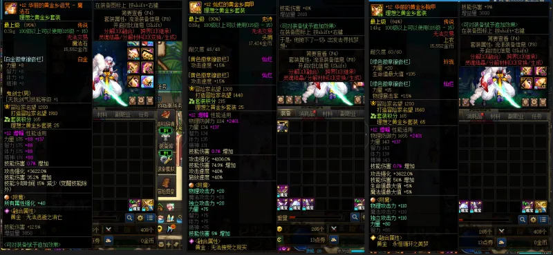 DNFJU38352DNF端游账号详情图8